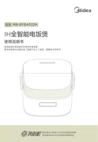 Midea美的 IH全智能电饭煲无MB-EFB4022H产品货号EFB4022HGB